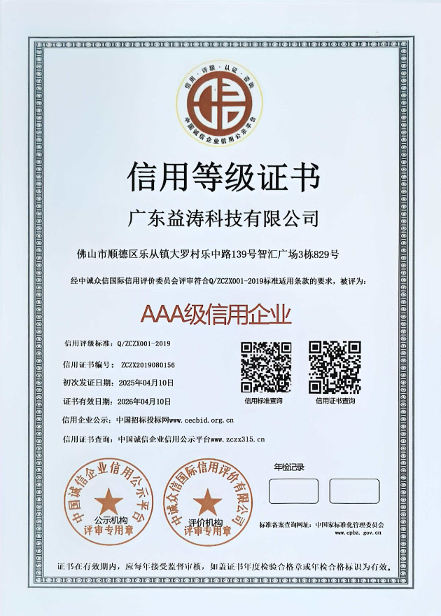 元门乡荣誉证书