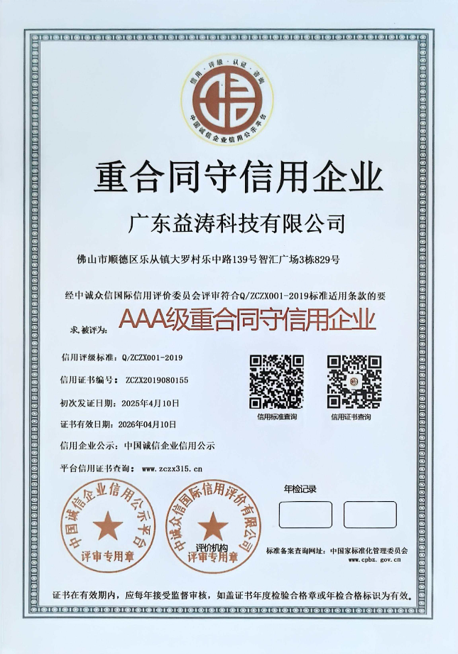 元门乡荣誉证书