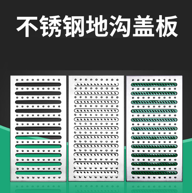 元门乡不锈钢沟盖板展示