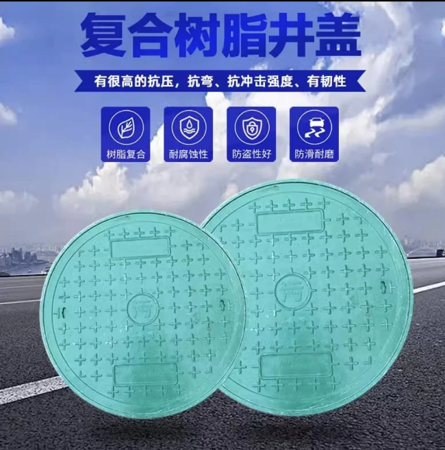 元门乡树脂复合圆井展示